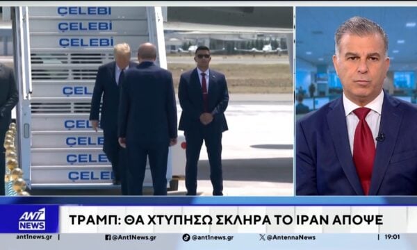 Τραμπ: Προανήγγειλε σκληρή επίθεση απόψε κατά του Ιράν