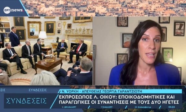 Τραμπ: «Θετικές οι συναντήσεις με Ζελένσκι και Νετανιάχου – Συζητήθηκαν πολλά θέματα»