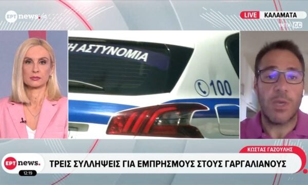 Τρεις συλλήψεις για εμπρησμούς στους Γαργαλιάνους