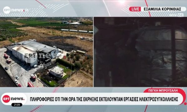 Τρεις συλλήψεις για τη φονική έκρηξη στο εργοστάσιο στην Κορινθία