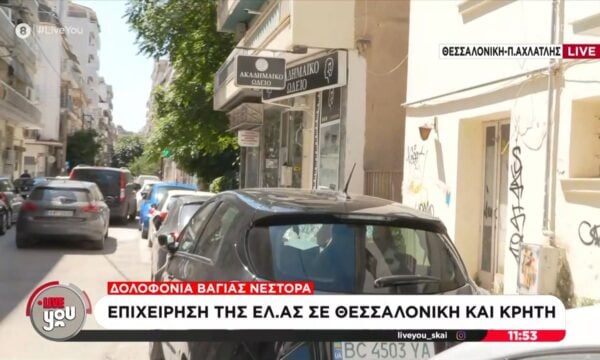 Τρεις συλλήψεις για τις εμπρηστικές επιθέσεις
