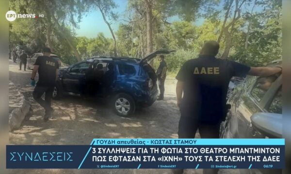 Τρεις συλλήψεις για τον εμπρησμό στο θέατρο Μπάντμιντον – Οι φερόμενοι ως εμπρηστές φέρεται να έκαιγαν καλώδια για να αφαιρέσουν τον χαλκό