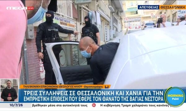 Τρεις συλλήψεις σε Θεσσαλονίκη και Χανιά για την εμπρηστική επίθεση που έφερε τον θάνατο της Β. Νέστορα