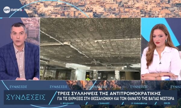 Τρεις συλλήψεις της Αντιτρομοκρατικής για τις εκρήξεις στη Θεσσαλονίκη και τον θάνατο της Βάγιας Νέστορα
