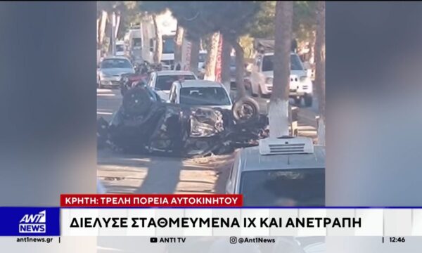 Τρελή πορεία αυτοκινήτου στο Ηράκλειο: Διέλυσε σταθμευμένα Ι.Χ. Και ανετράπη