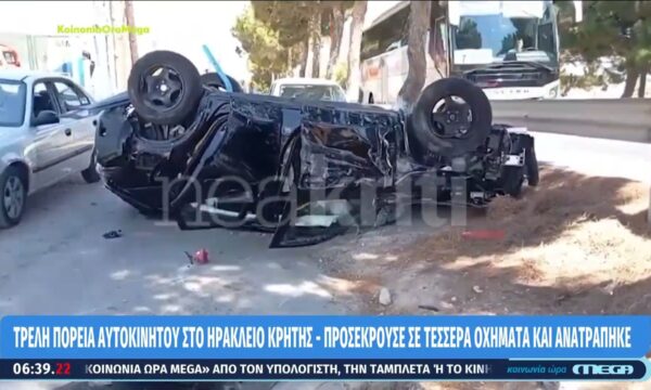 Τρελή πορεία αυτοκίνητου στο Ηράκλειο Κρήτης – Προσέκρουσε σε τέσσερα οχήματα και ανατράπηκε