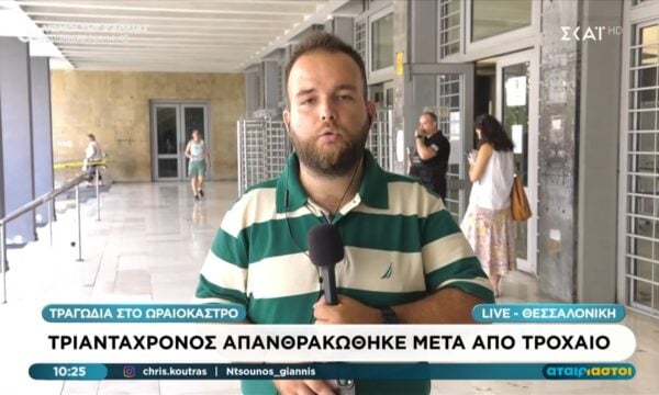 Τριαντάχρονος απανθρακώθηκε μετά από τροχαίο στο Ωραιόκαστρο
