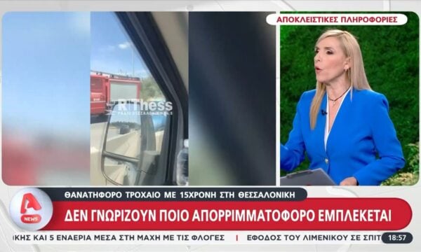 Τροχαίο δυστύχημα με νεκρή 15χρονη στη Θεσσαλονίκη: Ο οδηγός αρνείται πως ήταν αυτός που οδηγούσε το απορριματοφόρο