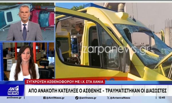 Τροχαίο με ασθενοφόρο του ΕΚΑΒ στα Χανιά