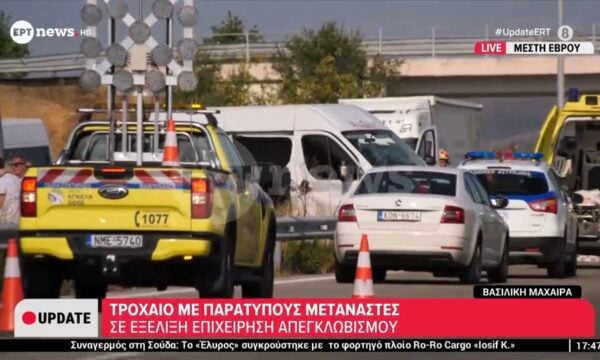 Τροχαίο με παράνομους μετανάστες στον Έβρο – Σε εξέλιξη επιχείρηση απεγκλωβισμού