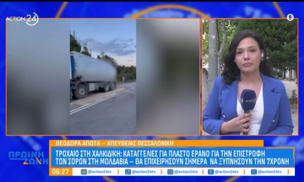 Τροχαίο στη Χαλκιδική: Καταγγελίες για πλαστό έρανο για την επιστροφή των σορών στη Μολδαβία – Θα επιχειρήσουν σήμερα να ξυπνήσουν την 7χρονη