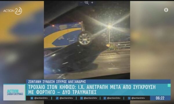 Τροχαίο στον Κηφισό: Ι.Χ. ανετράπη μετά από σύγκρουση με φορτηγό – Δύο τραυματίες
