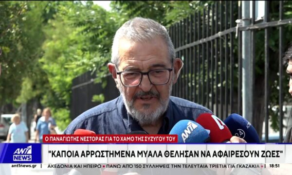 Τρομοκρατική επίθεση στη Θεσσαλονίκη – Συγκλονίζει ο Παναγιώτης Νέστορας για το χαμό της συζύγου του