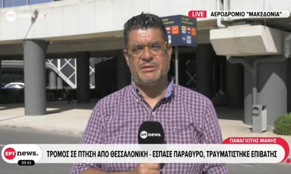 Τρόμος σε πτήση από Θεσσαλονίκη: Έσπασε παράθυρο, τραυματίστηκε επιβάτης