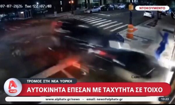 Τρόμος στην Νέα Υόρκη: Αυτοκίνητα έπεσαν με ταχύτητα σε τοίχο