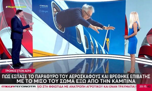 Τρόμος στον αέρα: Πώς έσπασε το παράθυρο του αεροσκάφους και βρέθηκε επιβάτης με το μισό του σώμα έξω από την καμπίνα