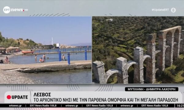 Τσαμάκια: Η βραβευμένη παραλία της Λέσβου με τα κρυστάλλινα νερά