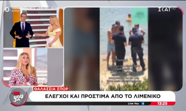 Τσουχτερά πρόστιμα από το Λιμενικό