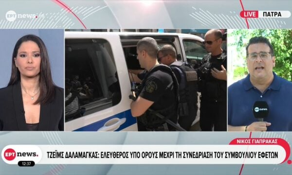 Τζέιμς Δαλαμάγκας: Ελεύθερος υπό όρους μέχρι τη συνεδρίαση του Συμβουλίου Εφετών