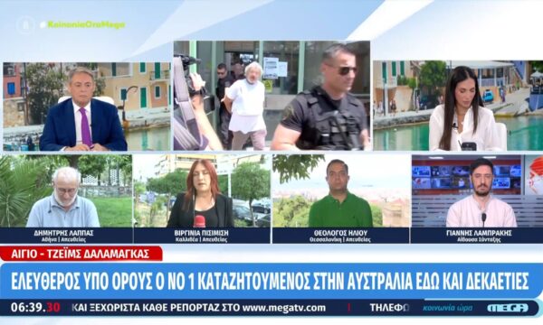 Τζέιμς Δαλαμάγκας: Ελεύθερος υπό όρους ο Nο1 καταζητούμενος στην Αυστραλία εδώ και δεκαετίες