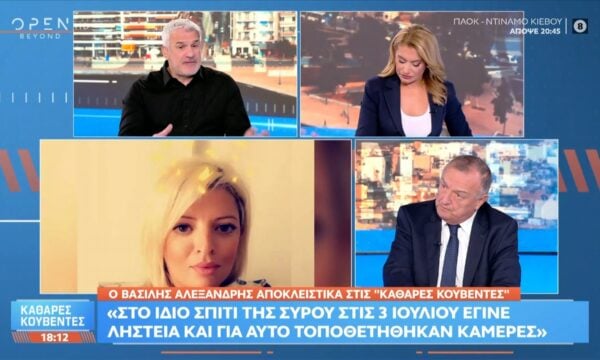 Β.Αλεξανδρής: «Προσπαθούσαν 2 άνδρες να πάρουν το μαχαίρι απο το χέρι της 41χρονης και δεν μπόρεσαν»