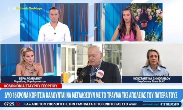 Β. Αθανασίου για δολοφονία Στ. Γεωργίου: «Είναι βασανιστικό για τα παιδιά να θυμούνται όσα είδαν»