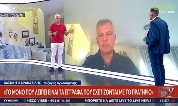 Β. Καραβασίλης, σύζυγος 50χρονης Κινέζας που αγνοείται: Όλα τα πράγματά της είναι στο σπίτι κατηγορηματικά