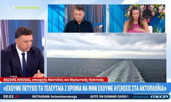 Β. Κικίλιας: «Έχουμε πετύχει τα τελευταία 2 χρόνια να μην έχουμε αυξήσεις στα ακτοπλοϊκά»
