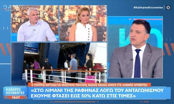 Β.Κικίλιας: «Είμαι ικανοποιημένος, τα έργα στα λιμάνια προχωράνε με γοργούς ρυθμούς»