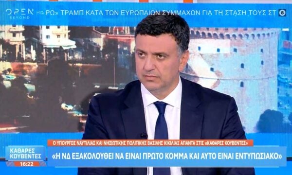 Β. Κικίλιας: «Ο καπιταλισμός είναι για τους πολλούς, όχι για τους λίγους»