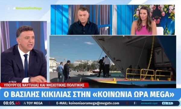 Β. Κικίλιας: «Τα νησιά μας είναι για όλους»