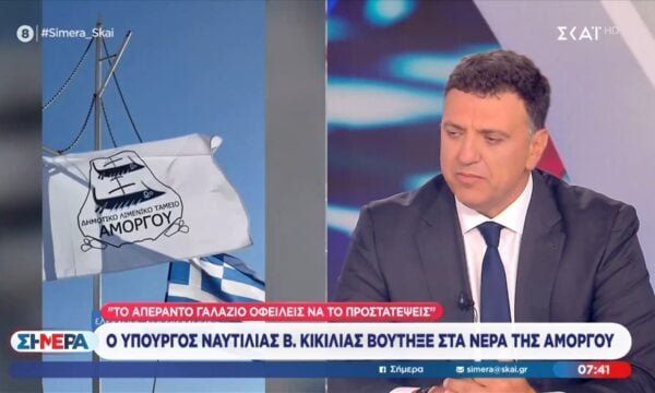 Β. Κικίλιας: «Το απέραντο γαλάζιο οφείλεις να το προστατεύεις»