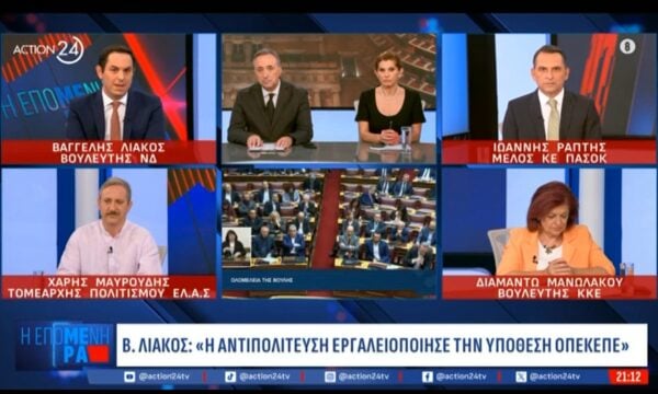 Β. Λιάκος: «Η αντιπολίτευση εργαλειοποίησε την υπόθεση ΟΠΕΚΕΠΕ»
