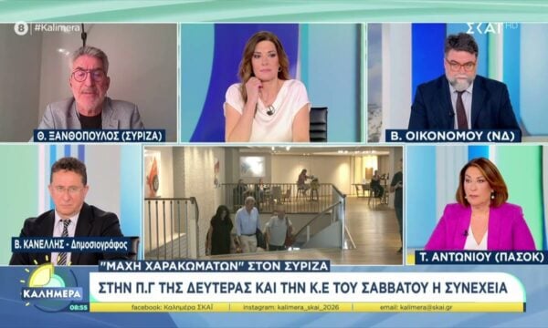 Β. Οικονόμου (ΝΔ), Τ. Αντωνίου (ΠΑΣΟΚ) & Θ. Ξανθόπουλος (ΣΥΡΙΖΑ) σχολιάζουν την πολιτική επικαιρότητα