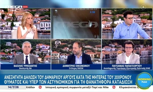 Β. Υψηλάντης για Δήμ. Άργους: «Τέτοιες δηλώσεις δεν χωρούν στην πολιτική»