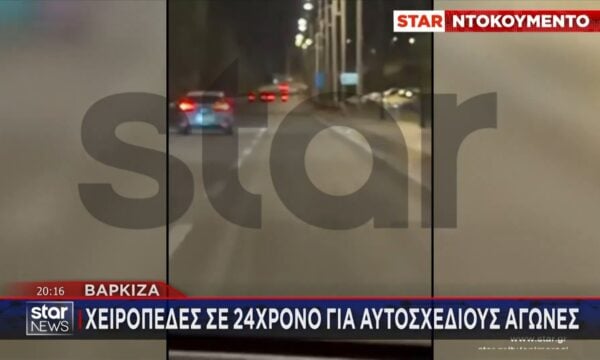 Βάρκιζα: Βίντεο ντοκουμέντο από αυτοσχέδιους αγώνες – Χειροπέδες σε 24χρονο