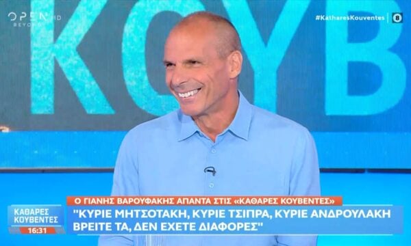 Βαρουφάκης: «Είχα οργανώσει εναλλακτικό σύστημα πληρωμών αν έκλειναν οι τράπεζες»