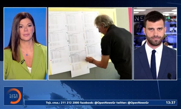 Βάσεις 2026: Ανακοινώθηκαν τα αποτελέσματα για τα ΑΕΙ