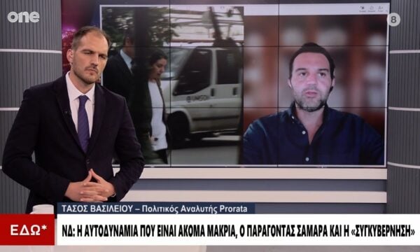 Βασιλείου: Ο Τσίπρας κυριαρχεί μόνο στον χώρο της Αριστεράς – Γιατί πέφτει συνέχεια η Καρυστιανού