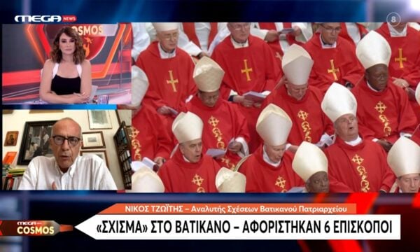 Βατικανό: Εκτός εκκλησίας 6 Επίσκοποι μετά τον αφορισμό τους
