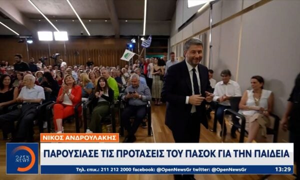«Βέλη» Ανδρουλάκη κατά της κυβέρνησης για την παιδεία