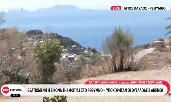 Βελτιωμένη η εικόνα της φωτιάς στο Ρέθυμνο – Υποχώρησαν οι θυελλώδεις άνεμοι