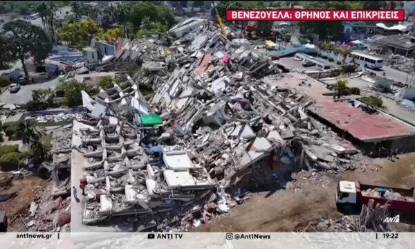 Βενεζουέλα: Θαύματα στα ερείπια των κτιρίων δύο εβδομάδες μετά το διπλό “χτύπημα”