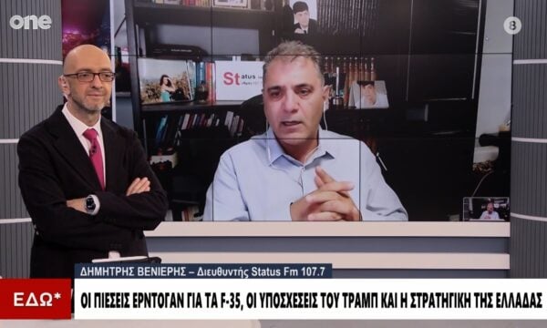Βενιέρης: Ο Σαμαράς θα είναι πρόβλημα με την ΝΔ – Γιατί αποχωρούν στελέχη από το κόμμα Καρυστιανού