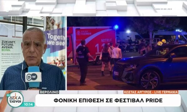 Βερολίνο: Φονική επίθεση σε φεστιβάλ Pride