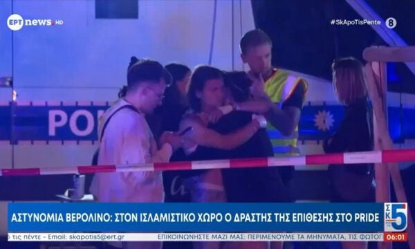 Βερολίνο: Μία γυναίκα νεκρή και 16 τραυματίες στο Pride όταν όχημα έπεσε πάνω σε πλήθος