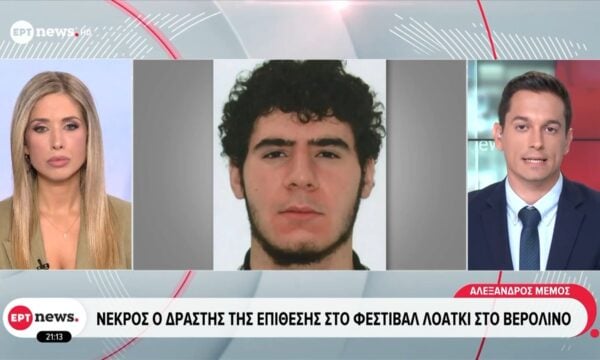 Βερολίνο: Νεκρός ο ύποπτος για την επίθεση στο Pride – Πυροβολήθηκε από αστυνομικούς αφού φέρεται να τους επιτέθηκε με μαχαίρι
