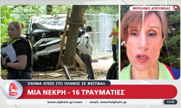 Βερολίνο: Όχημα έπεσε πάνω στο πλήθος σε φεστιβάλ – Μία νεκρή & 16 τραυματίες