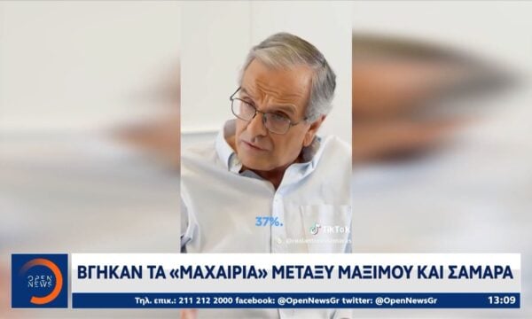 Βγήκαν τα «μαχαίρια» μεταξύ Μαξίμου και Σαμαρά