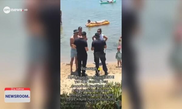 «Βγήκε» στα ανοιχτά με…σανίδα θαλάσσης και γύρισε στην ακτή με…πρόστιμο 250€